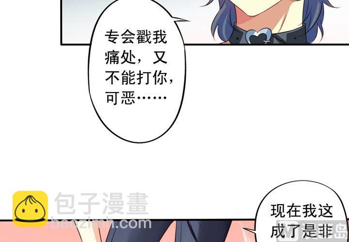 第67回 偷窥的九爷(1/2)-第88话