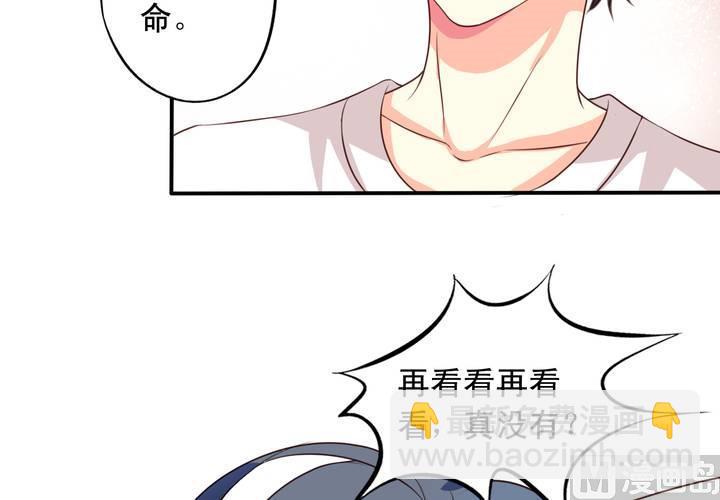 第67回 偷窥的九爷(1/2)-第88话
