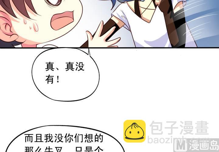 第67回 偷窥的九爷(1/2)-第88话