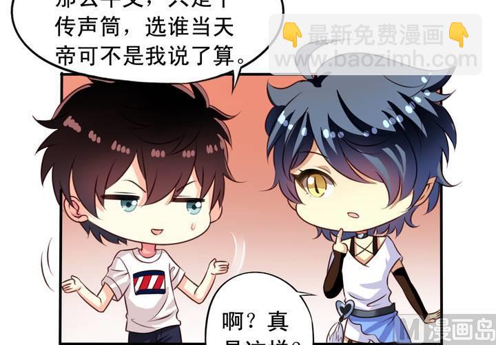 第67回 偷窥的九爷(1/2)-第88话
