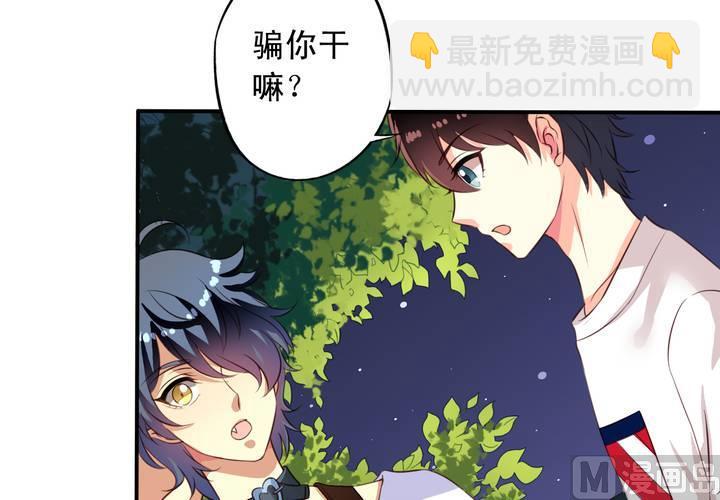 第67回 偷窥的九爷(1/2)-第88话