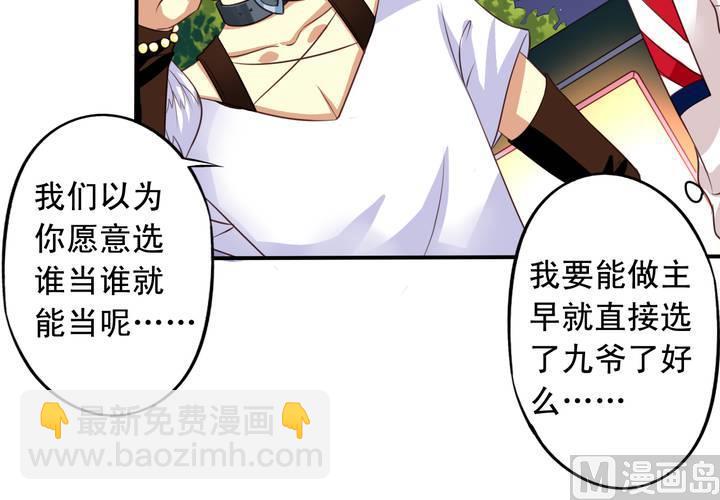 第67回 偷窥的九爷(1/2)-第88话
