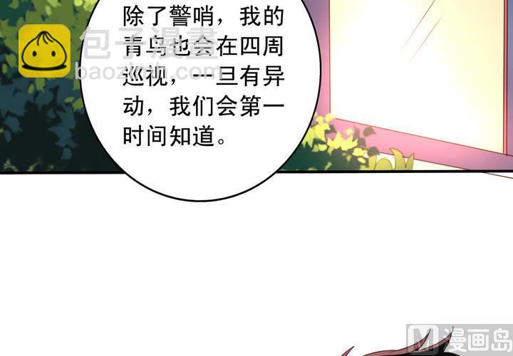 第67回 偷窥的九爷(1/2)-第88话