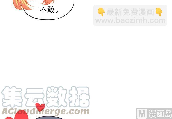 第67回 偷窥的九爷(1/2)-第88话