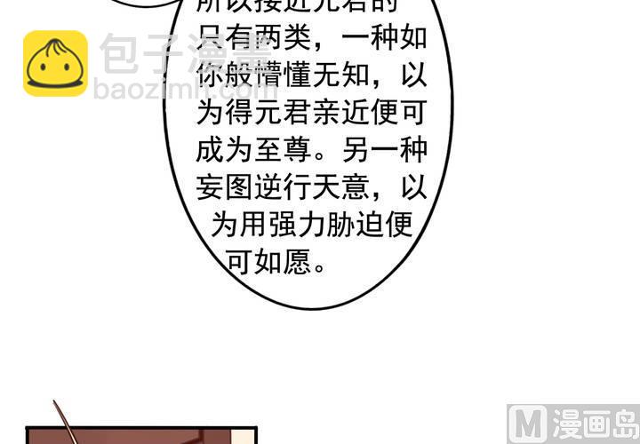 第67回 偷窥的九爷(1/2)-第88话