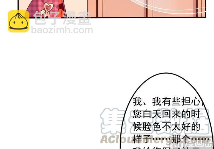 第67回 偷窥的九爷(1/2)-第88话