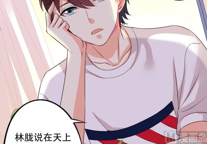 第67回 偷窥的九爷(1/2)-第88话