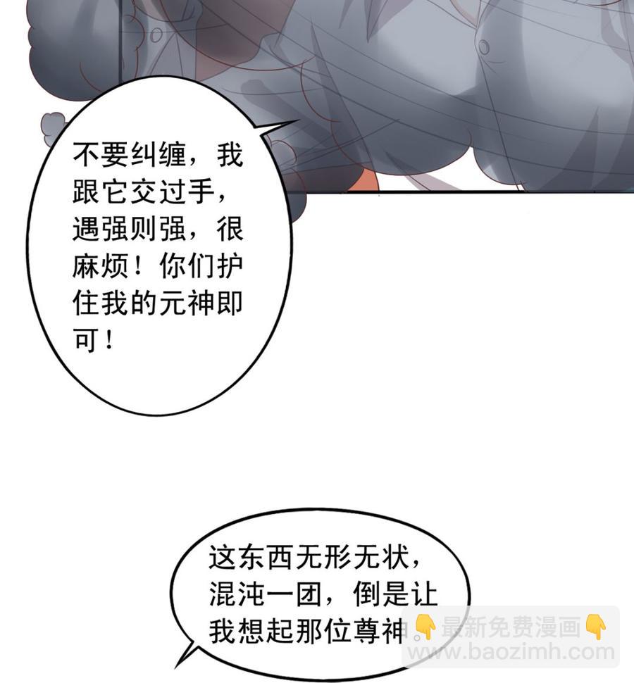 第69回 敌人抓走了李子-第90话