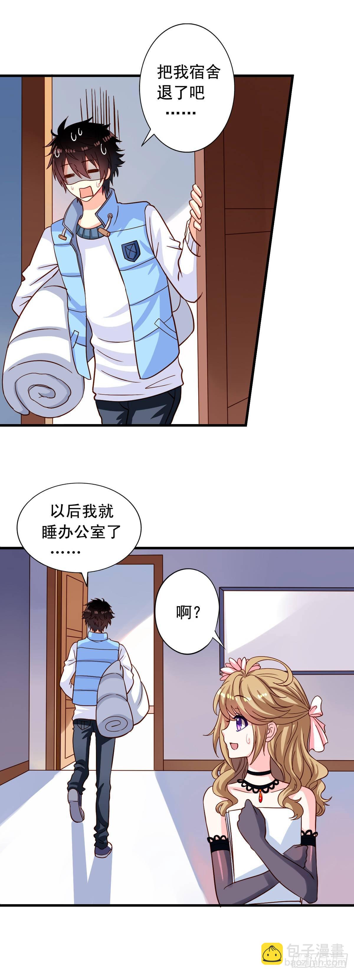 第9回 愉快得决定啦！-第10话