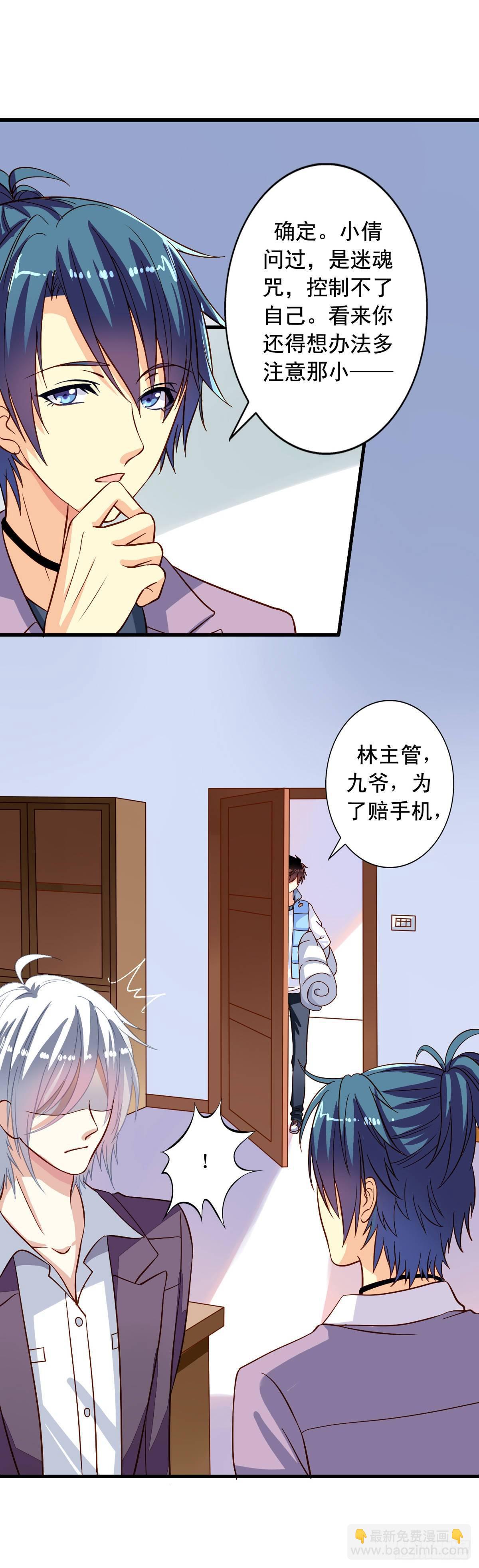 第9回 愉快得决定啦！-第10话