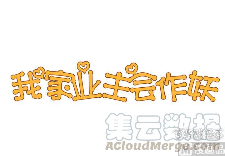 第71回 九爷是对我笑了吗？(1/2)-第92话