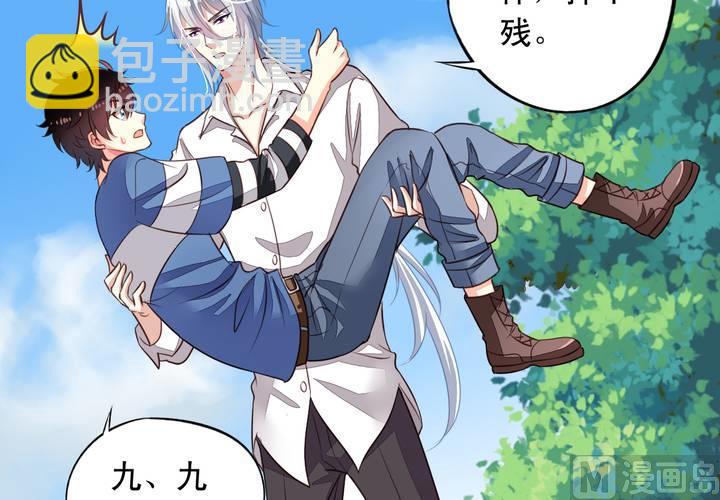 第71回 九爷是对我笑了吗？(1/2)-第92话