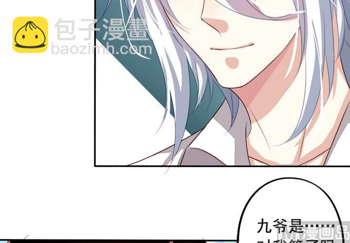第71回 九爷是对我笑了吗？(1/2)-第92话
