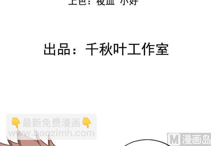 第71回 九爷是对我笑了吗？(1/2)-第92话