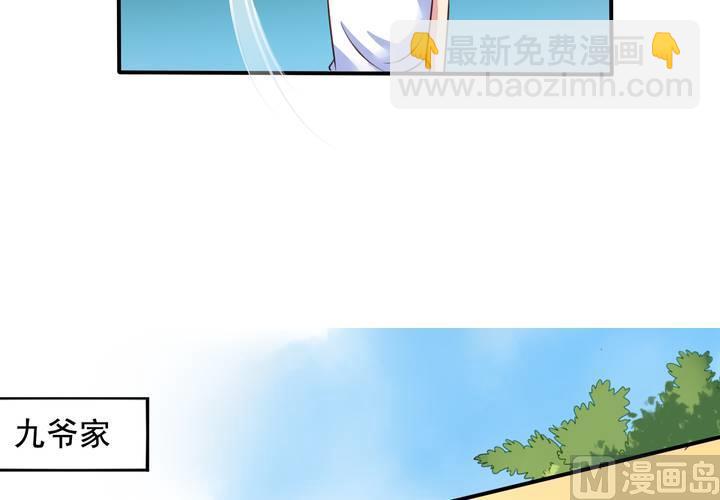 第71回 九爷是对我笑了吗？(1/2)-第92话