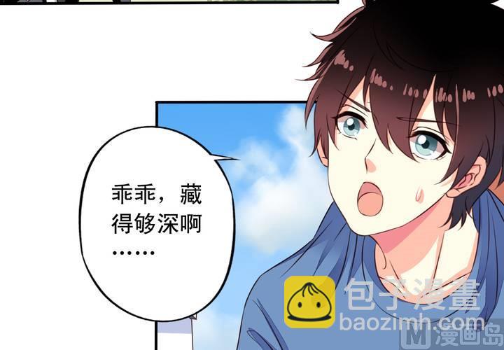 第71回 九爷是对我笑了吗？(1/2)-第92话