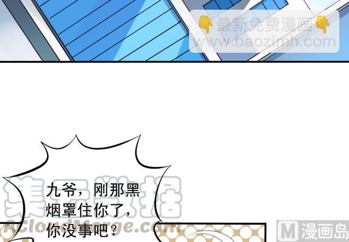 第71回 九爷是对我笑了吗？(1/2)-第92话