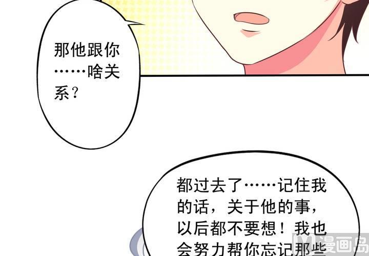 第73回 九爷是霸道总裁(1/2)-第94话
