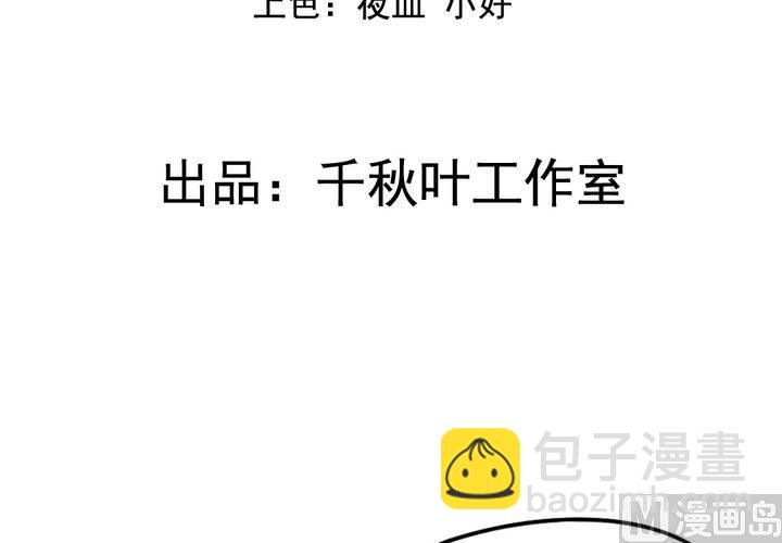 第73回 九爷是霸道总裁(1/2)-第94话