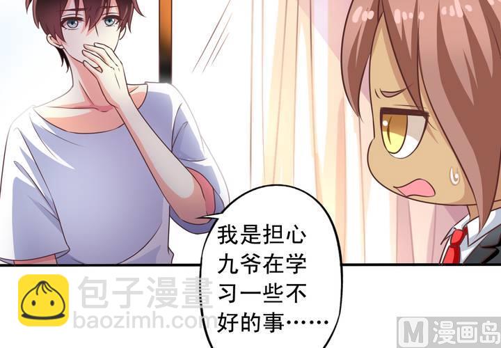第73回 九爷是霸道总裁(1/2)-第94话