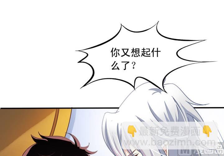 第73回 九爷是霸道总裁(1/2)-第94话