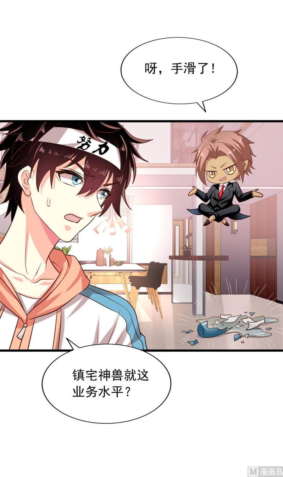 第75回 重明上门-第96话