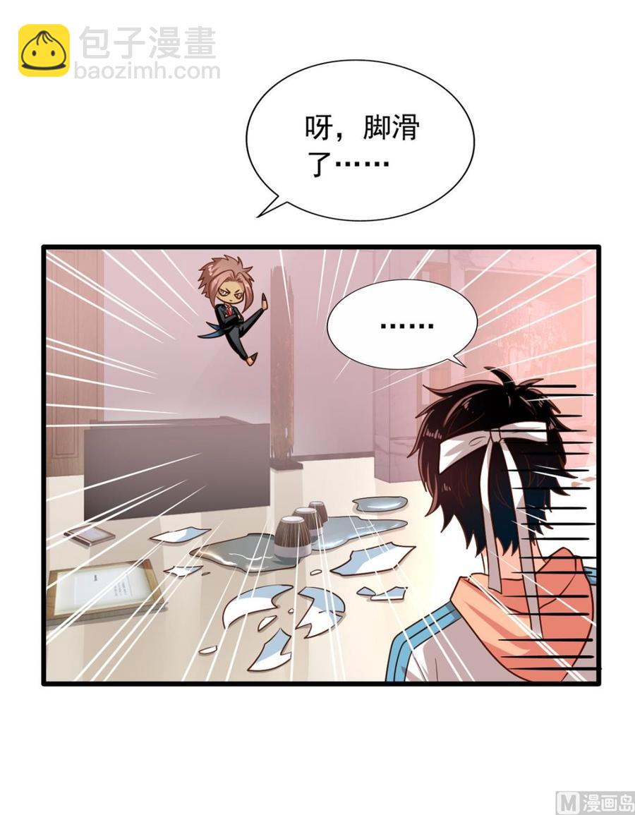 第75回 重明上门-第96话