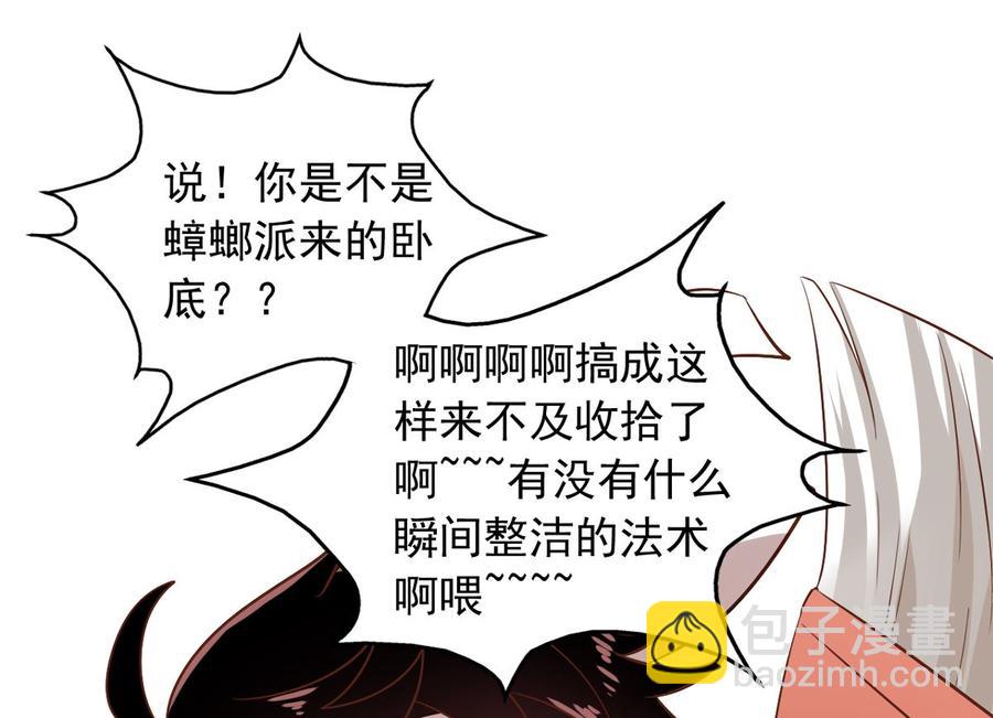 第75回 重明上门-第96话
