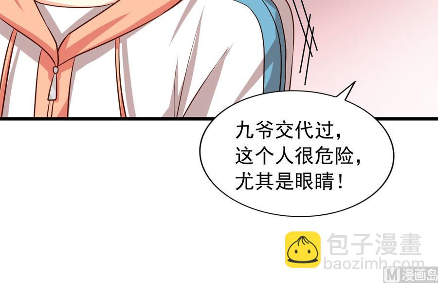 第75回 重明上门-第96话