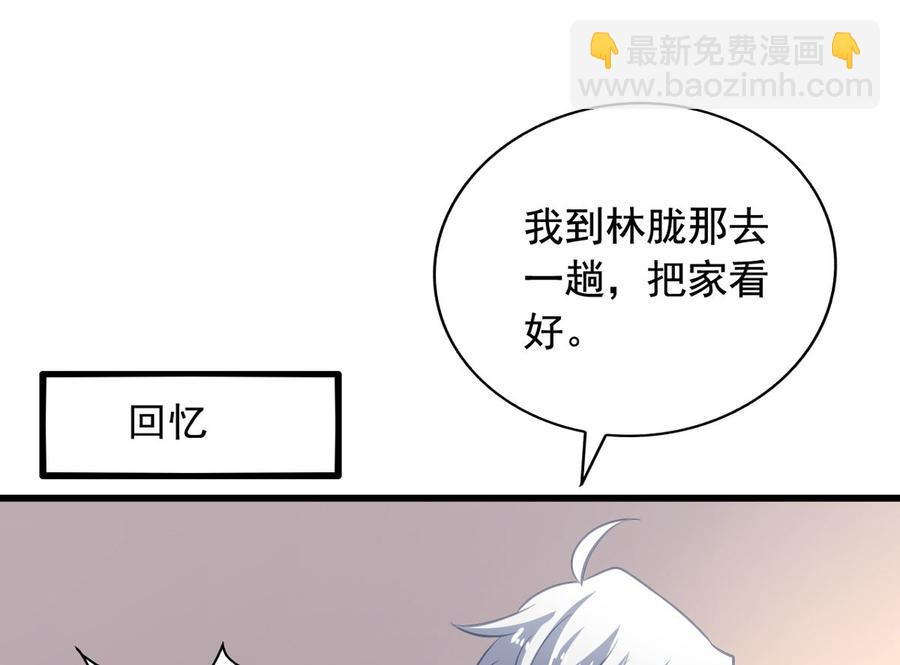 第75回 重明上门-第96话