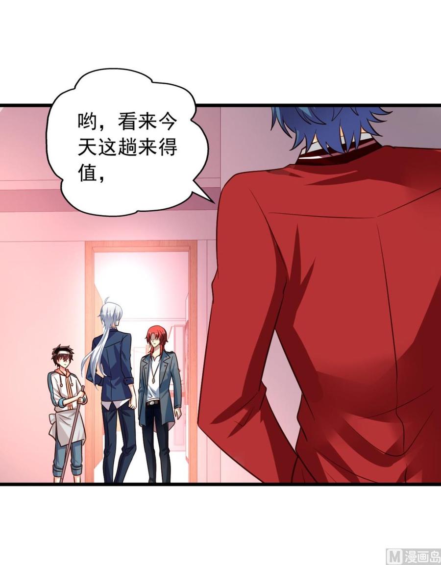 第75回 重明上门-第96话