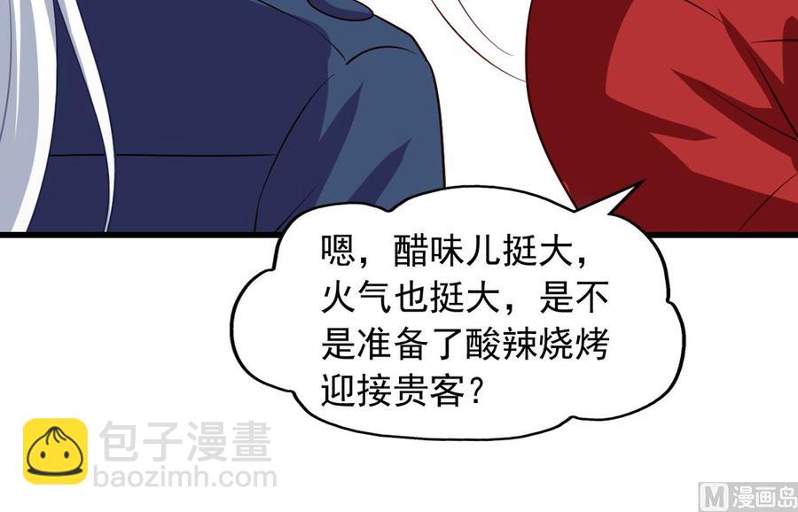 第75回 重明上门-第96话