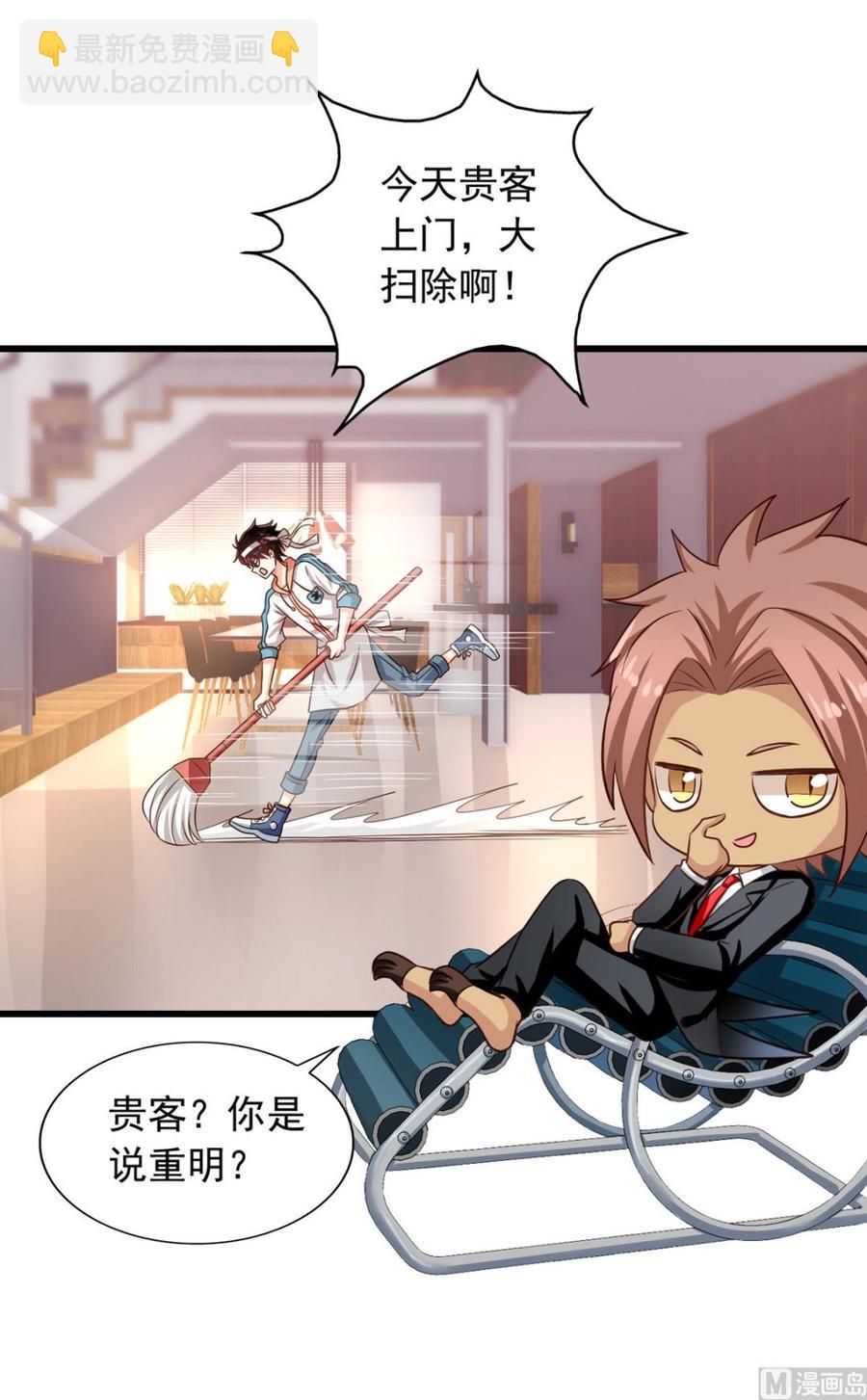 第75回 重明上门-第96话