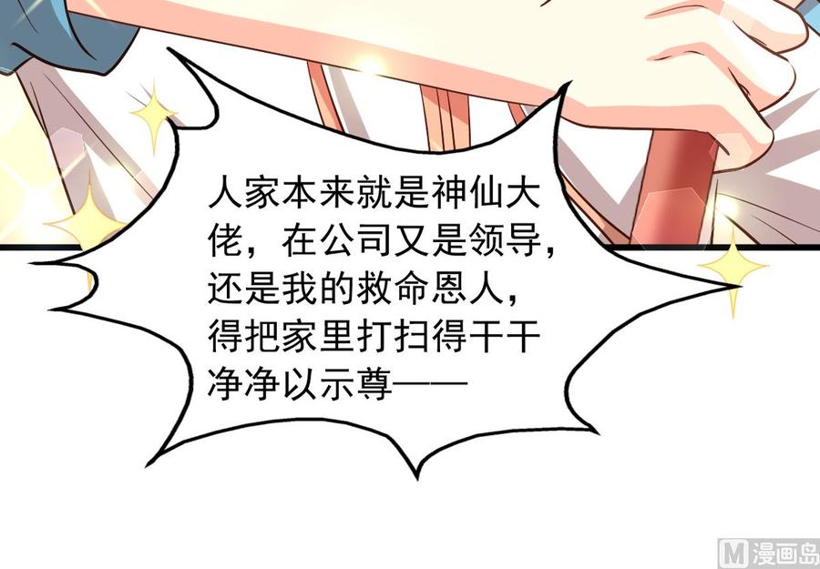 第75回 重明上门-第96话
