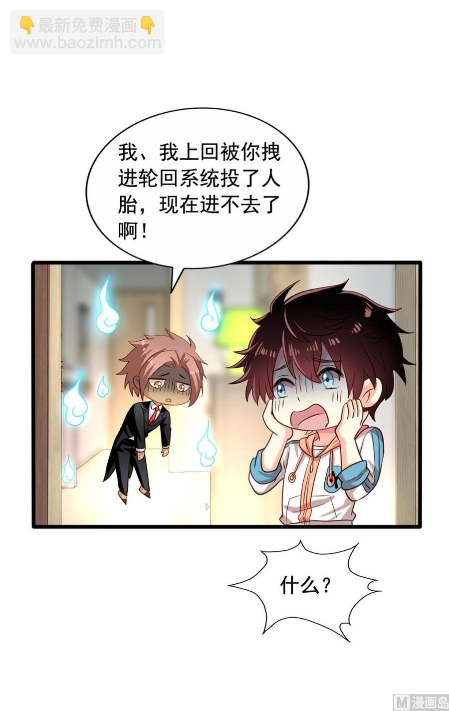 第79回 地府自驾游-第100话