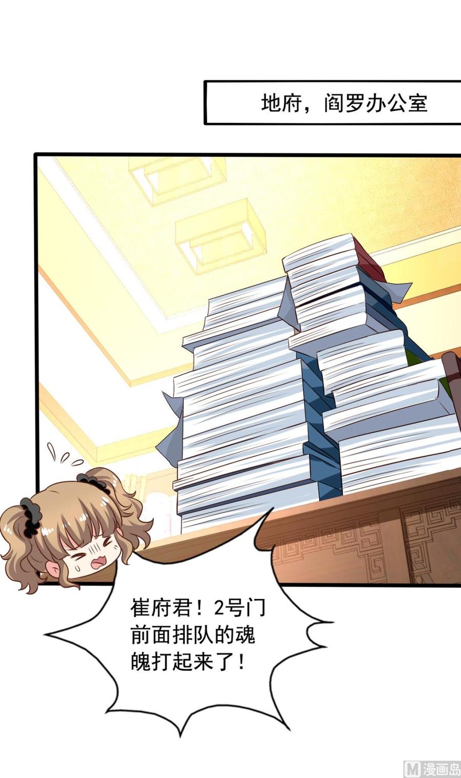第79回 地府自驾游-第100话