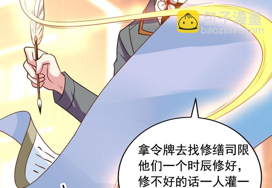 第79回 地府自驾游-第100话