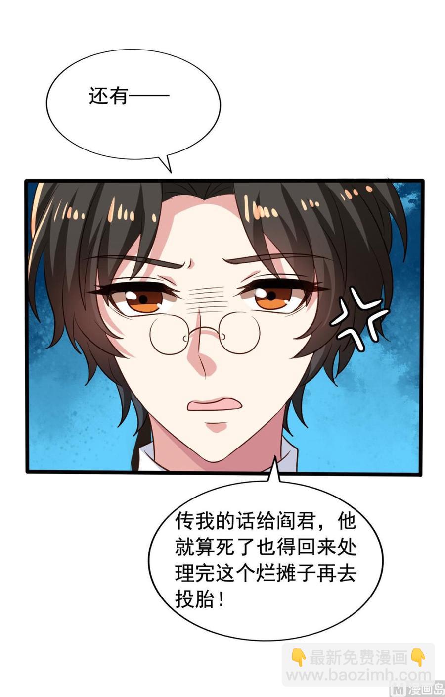第79回 地府自驾游-第100话