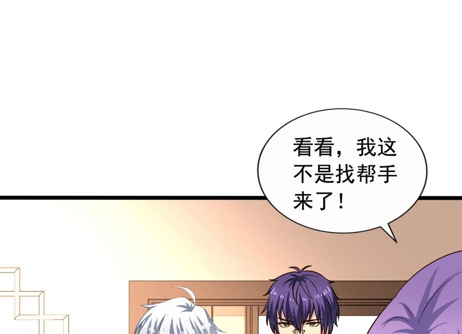 第79回 地府自驾游-第100话