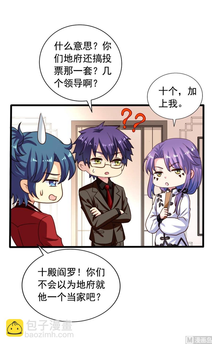 第79回 地府自驾游-第100话