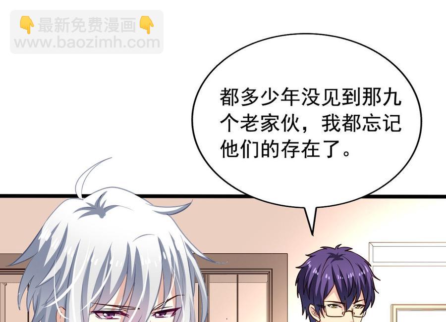 第79回 地府自驾游-第100话
