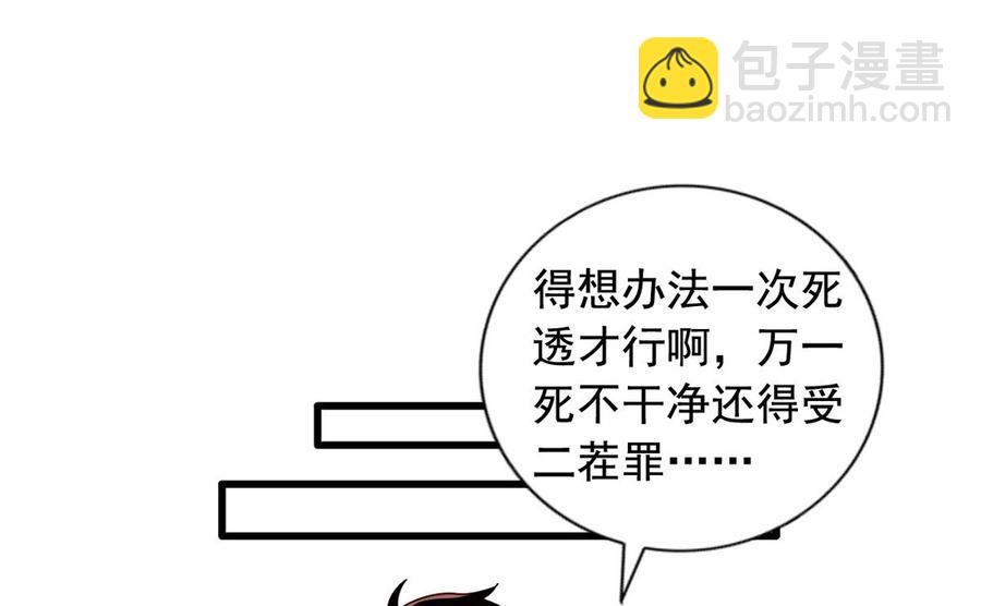 第79回 地府自驾游-第100话