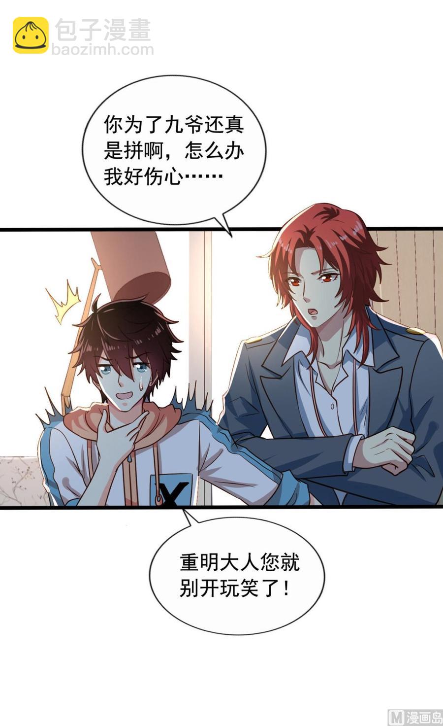 第79回 地府自驾游-第100话