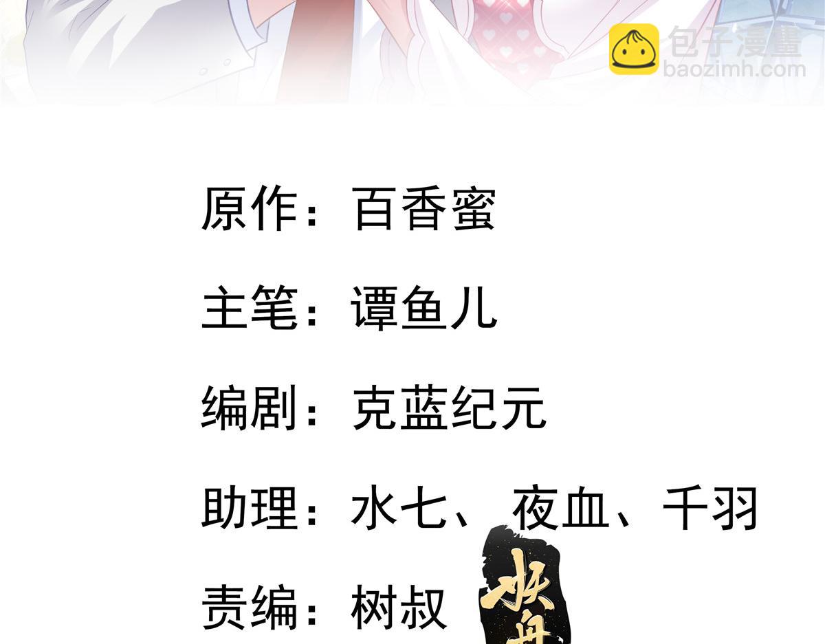 01 身陷丑闻(1/3)-第2话