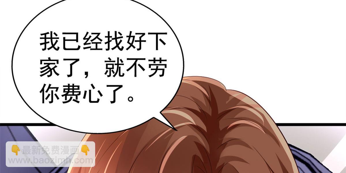 01 身陷丑闻(1/3)-第2话