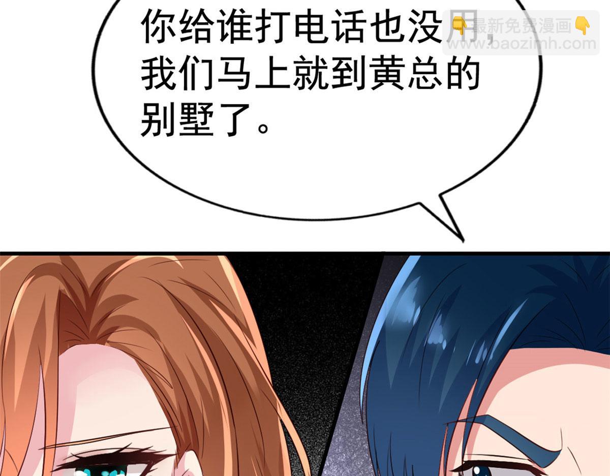 01 身陷丑闻(1/3)-第2话