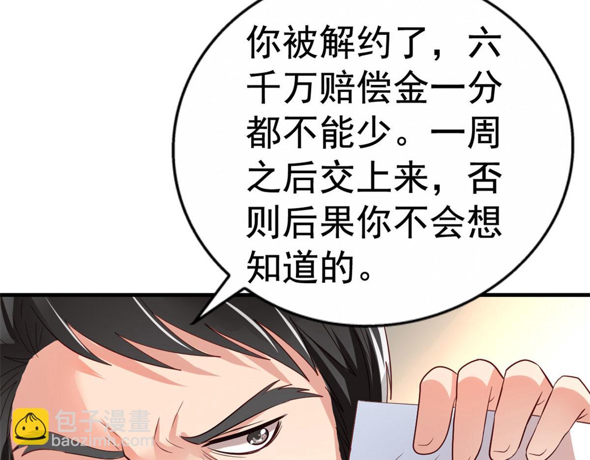 01 身陷丑闻(1/3)-第2话