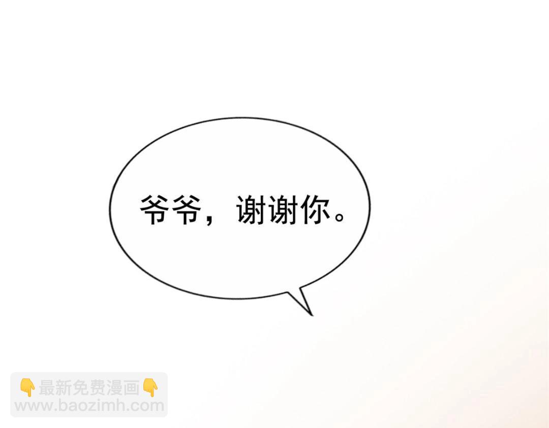 99 完美婚礼进行时(1/2)-第100话