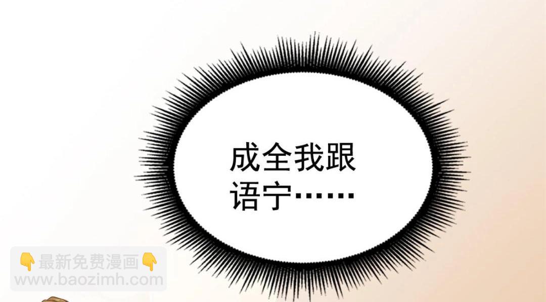99 完美婚礼进行时(1/2)-第100话