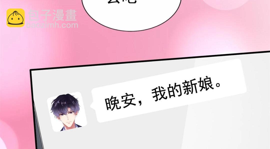 99 完美婚礼进行时(1/2)-第100话